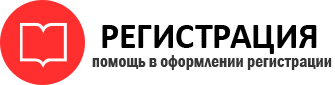 прописка в Городце id499280